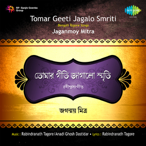 Chhinno Paatar Sajai Tarani