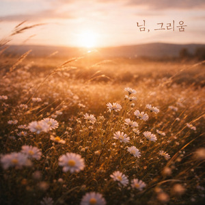 매화