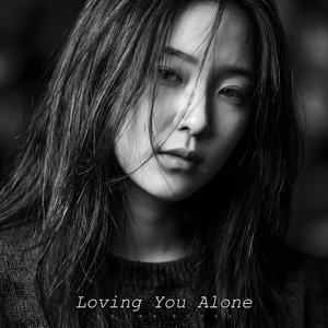 Loving You Alone