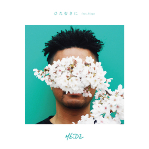 ひたむきに (feat. Ringo)