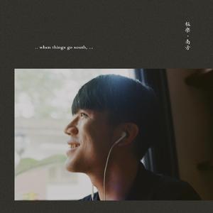 留白的深夜 Solitude