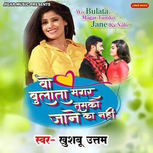 Wo Bulata Magar Tumko Jane Ka Nahi