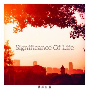 Significance of life（生命的意义）
