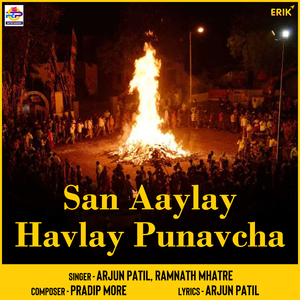 San Aaylay Havlay Punavcha