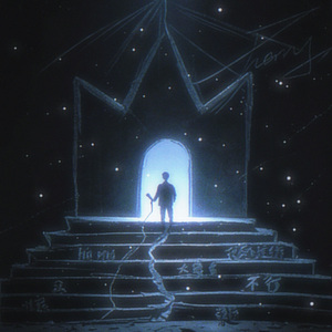 SHUN（生而为王）