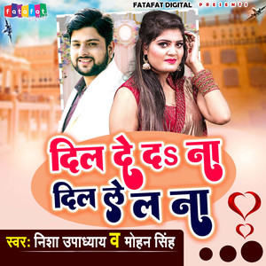 Dil De De Na Dil Le Le Na