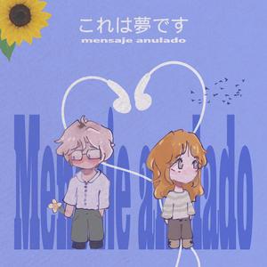 mensaje anulado (これは夢です)