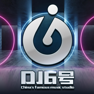 6号修改口水旋律