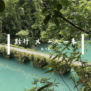 千户灯火 漫山星光