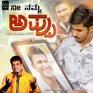 Nee Namma Appu