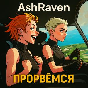 From Takeoff to Landing