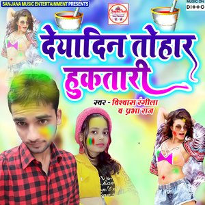 Deyadin Tohar Hukatari