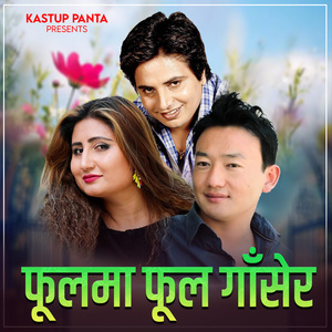 Phoolma Phool Gasera