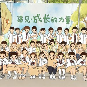 我们的快乐家园