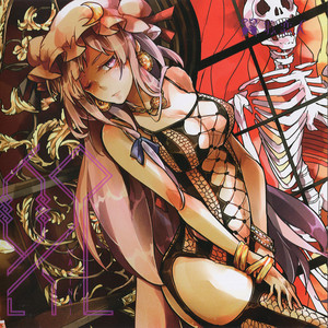 くれないの魔法