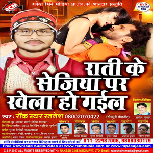 Ghar Me Se Jan Nikale