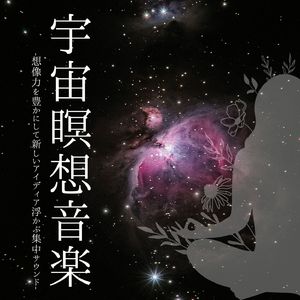 深い眠りにつく