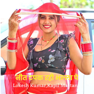 Neet Tapak Rahi Bhalla Pe