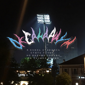 пойди поставь сторожа