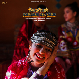 Dil Ki Baaten _ Kalaam Al-Qalb (Single)