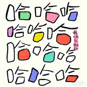 像疯子（demo）.wav