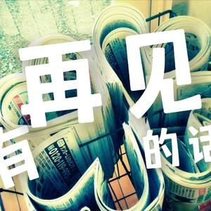 またねがあれば