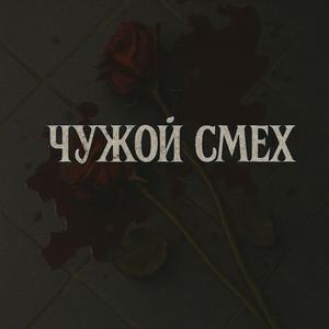 С ветерком..