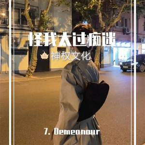 The Hills (7.Demeanour remix)