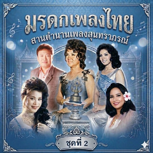 ชีวิตกับความรัก