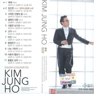 당신은(Duet with. 임주리)