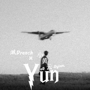 触碰不到的你（片段）