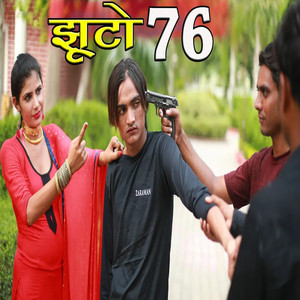 Jhootho 76