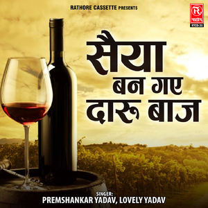 Yashoda Ke Murari Der Suno