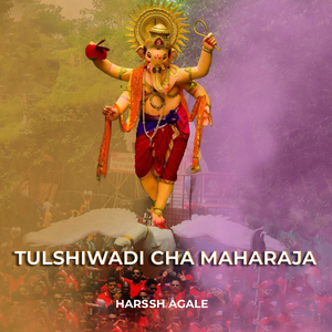 Tulshiwadi Cha Maharaja