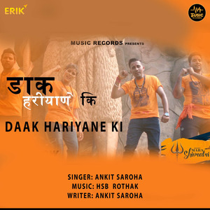Daak Hariyane Ki