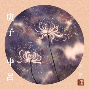 故梦