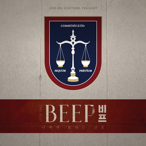 BEEP:비프