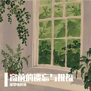 伤感的Ceram