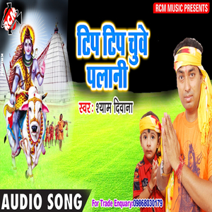 Jab Barse Sawan Ke Paani