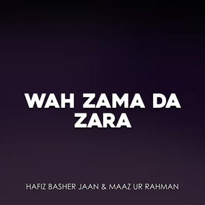 Mola Bala Lay Jalawa