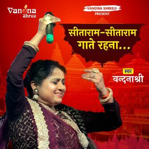 Sitaram Sitaram Gate Rahna