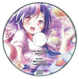 紅イ月 〜Scarlet Red〜 (Instrumental)