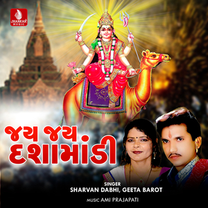 Jay Jay Dashamadi