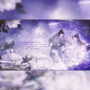 云梯雨矢敬海棠