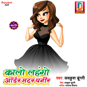 Kalo Lahango Order Matar Panir