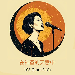 我感受到金钱的生命力