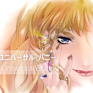 ユニバーサル・バニー（Cover may'n）