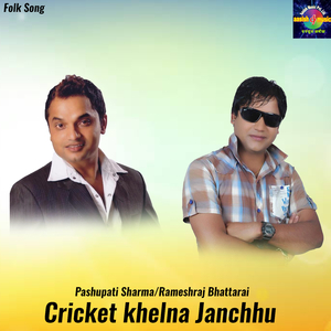 Cricket Khelna Janchhu