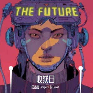 引擎（Prod.DIVINE MUSIC）