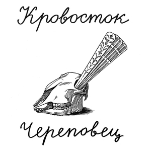 Череповец